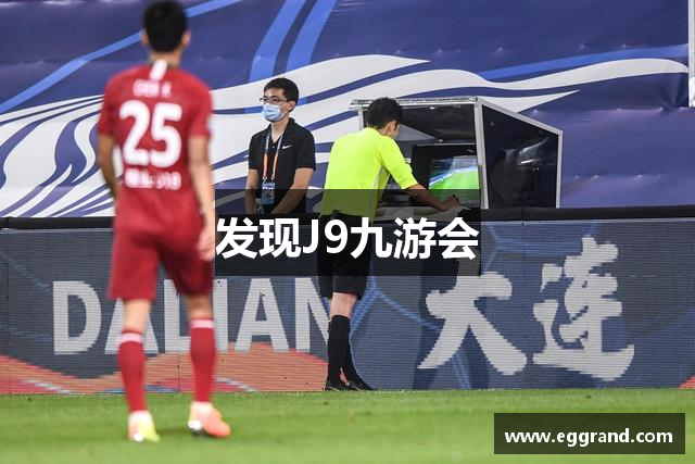 发现J9九游会